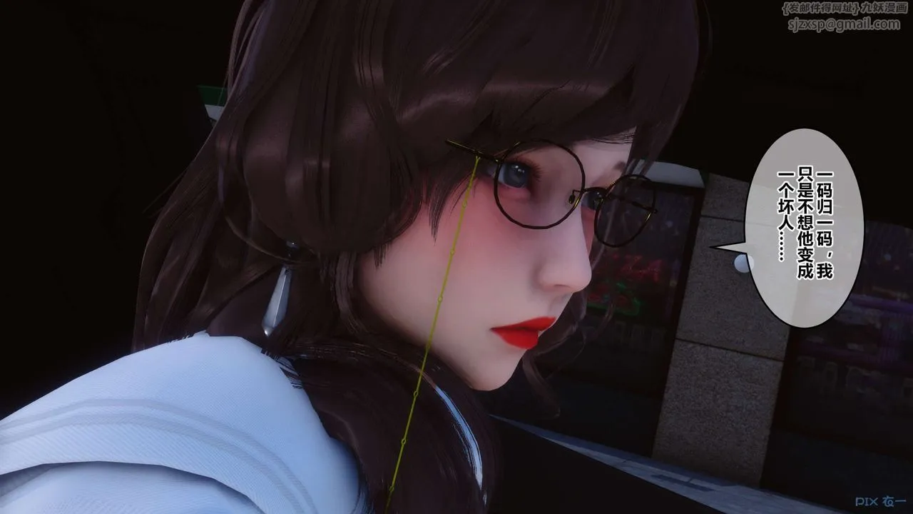 [3D]秘密高清无码版 - 第92话 - page 53