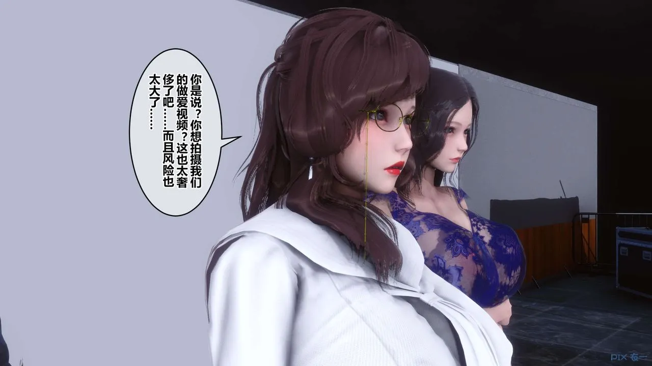 [3D]秘密高清无码版 - 第92话 - page 57