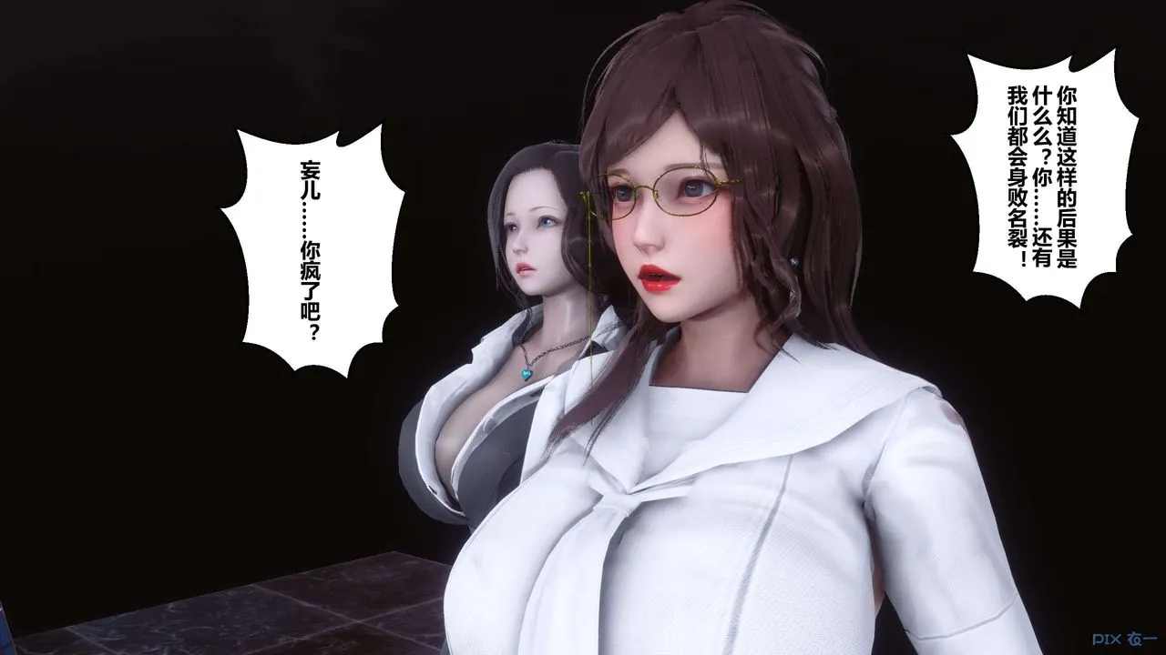 [3D]秘密高清无码版 - 第92话 - page 61