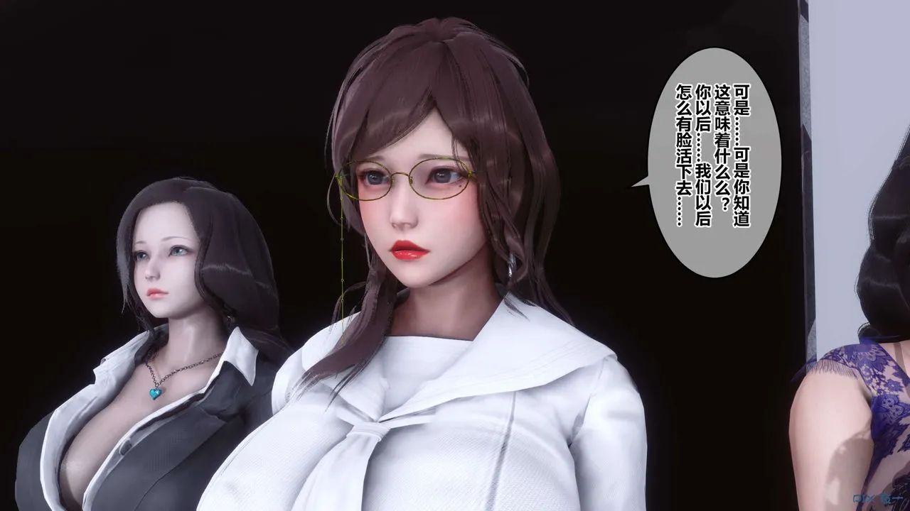 [3D]秘密高清无码版 - 第92话 - page 63