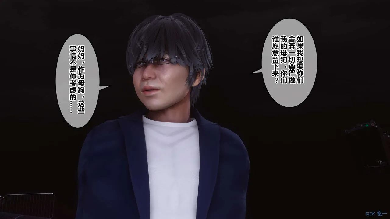 [3D]秘密高清无码版 - 第92话 - page 64