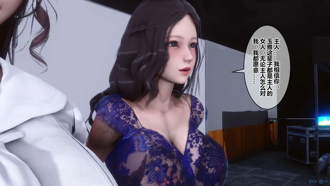 [3D]秘密高清无码版 - 第92话 - page 65