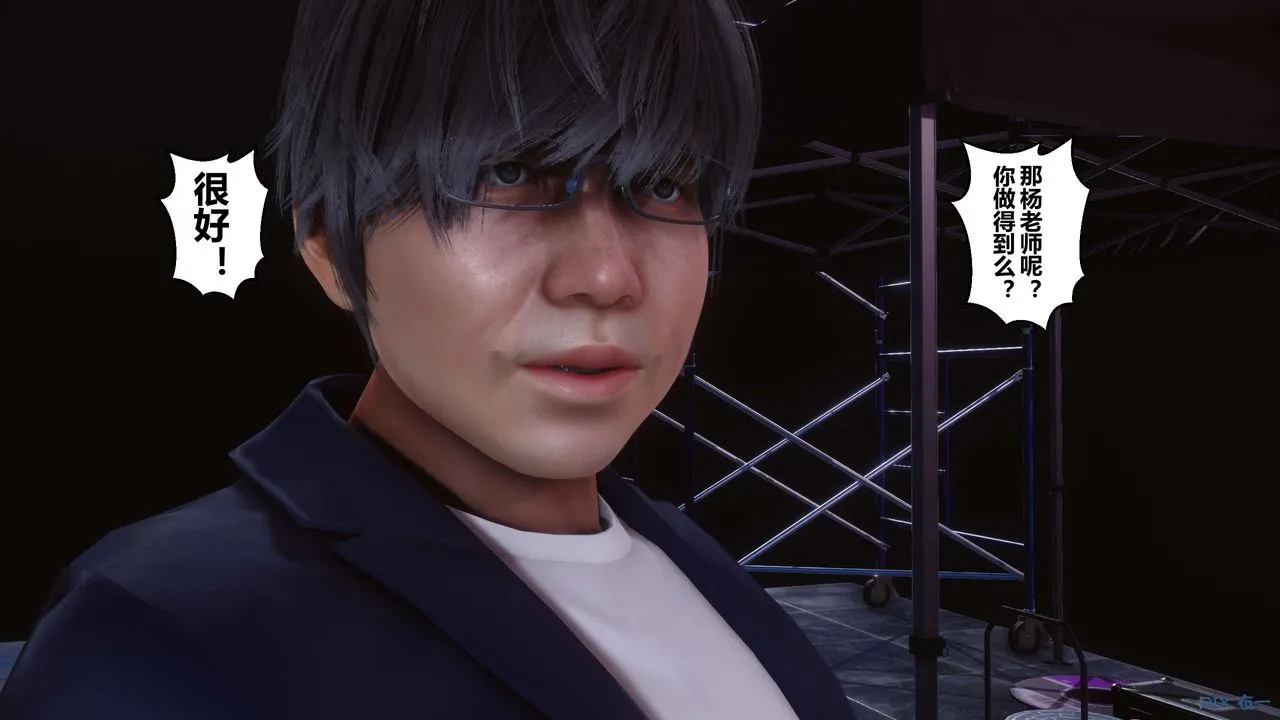 [3D]秘密高清无码版 - 第92话 - page 67