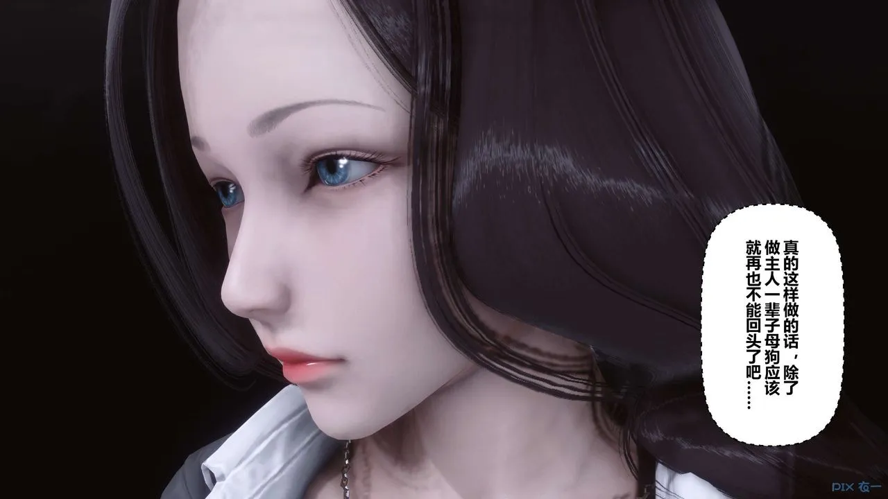 [3D]秘密高清无码版 - 第92话 - page 70