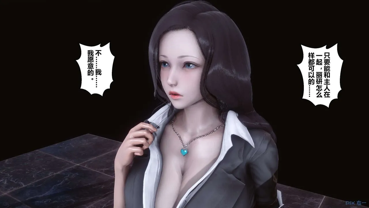 [3D]秘密高清无码版 - 第92话 - page 72