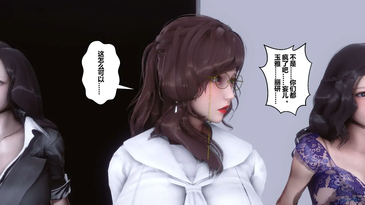 [3D]秘密高清无码版 - 第92话 - page 74