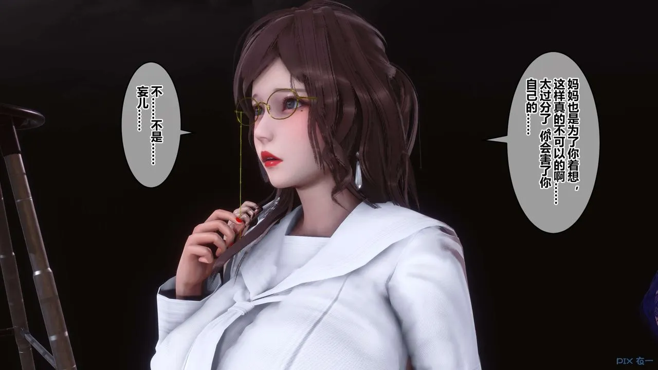 [3D]秘密高清无码版 - 第92话 - page 76