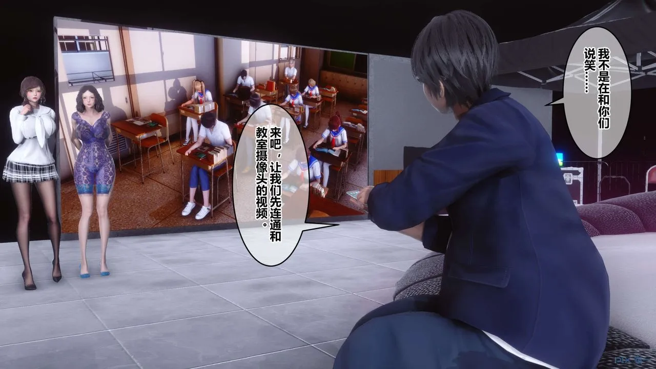[3D]秘密高清无码版 - 第92话 - page 77
