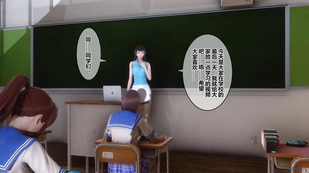 [3D]秘密高清无码版 - 第92话 - page 85