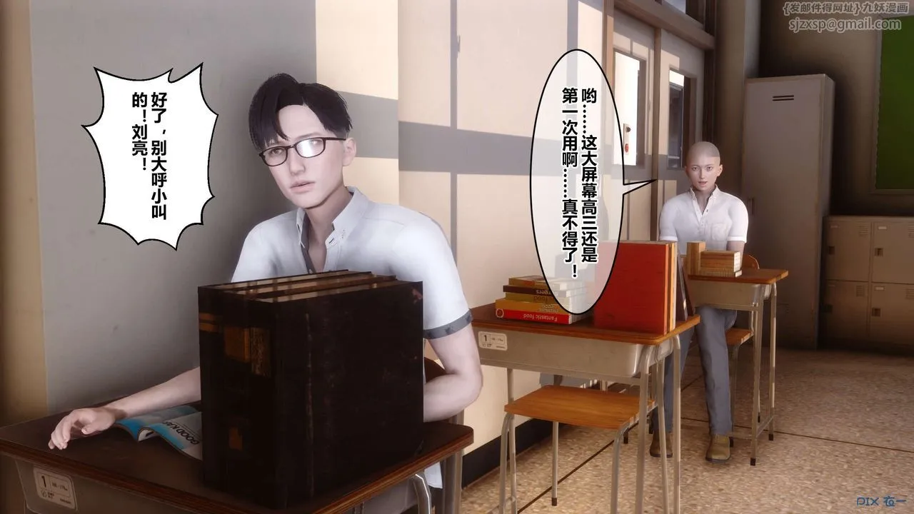 [3D]秘密高清无码版 - 第92话 - page 86