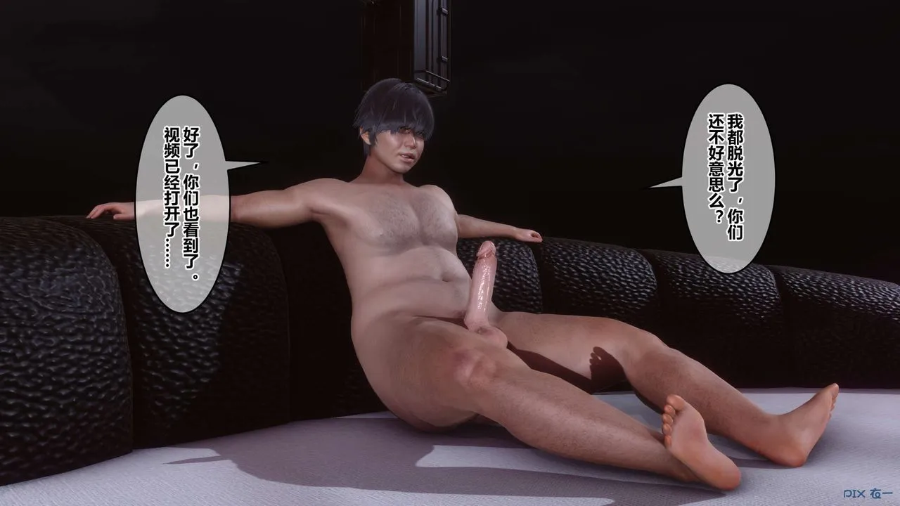 [3D]秘密高清无码版 - 第92话 - page 88