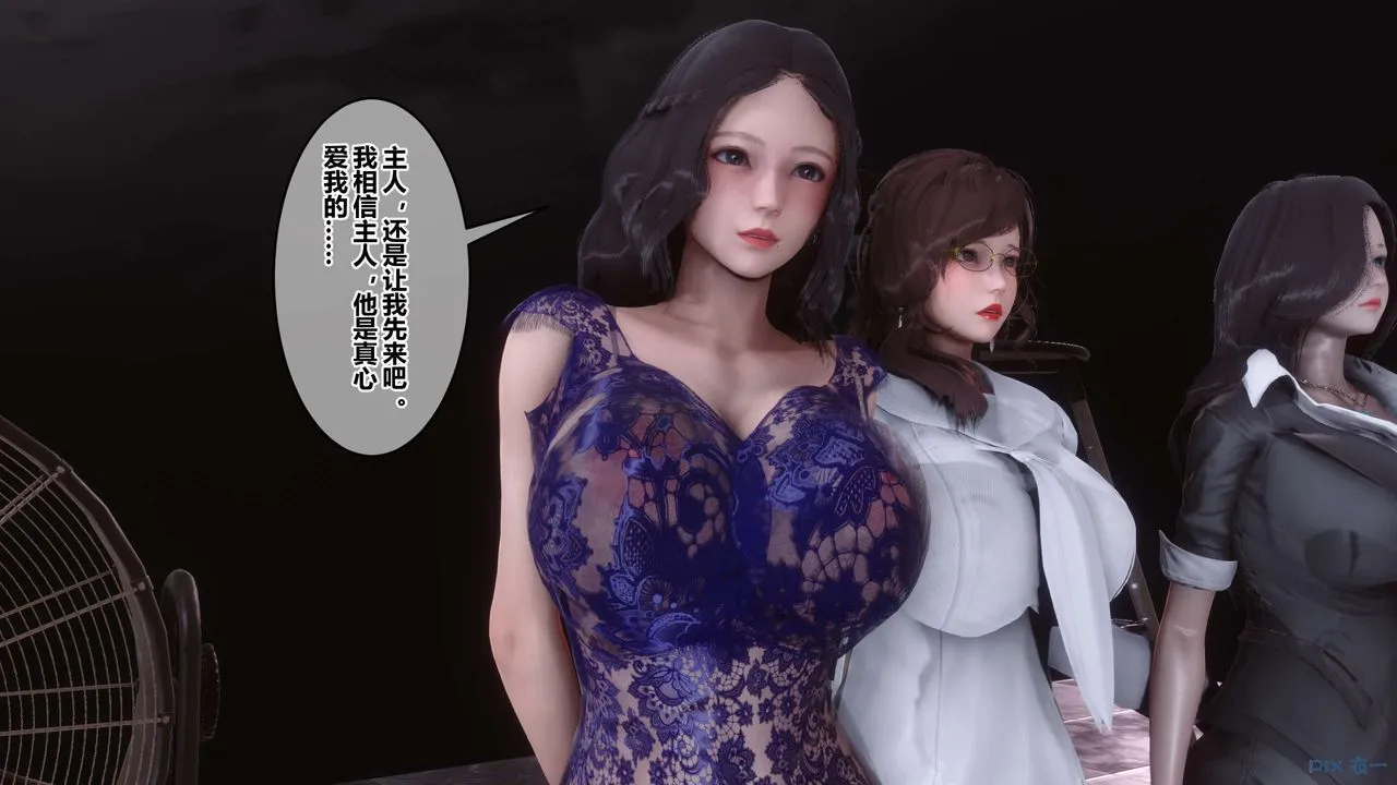 [3D]秘密高清无码版 - 第92话 - page 90