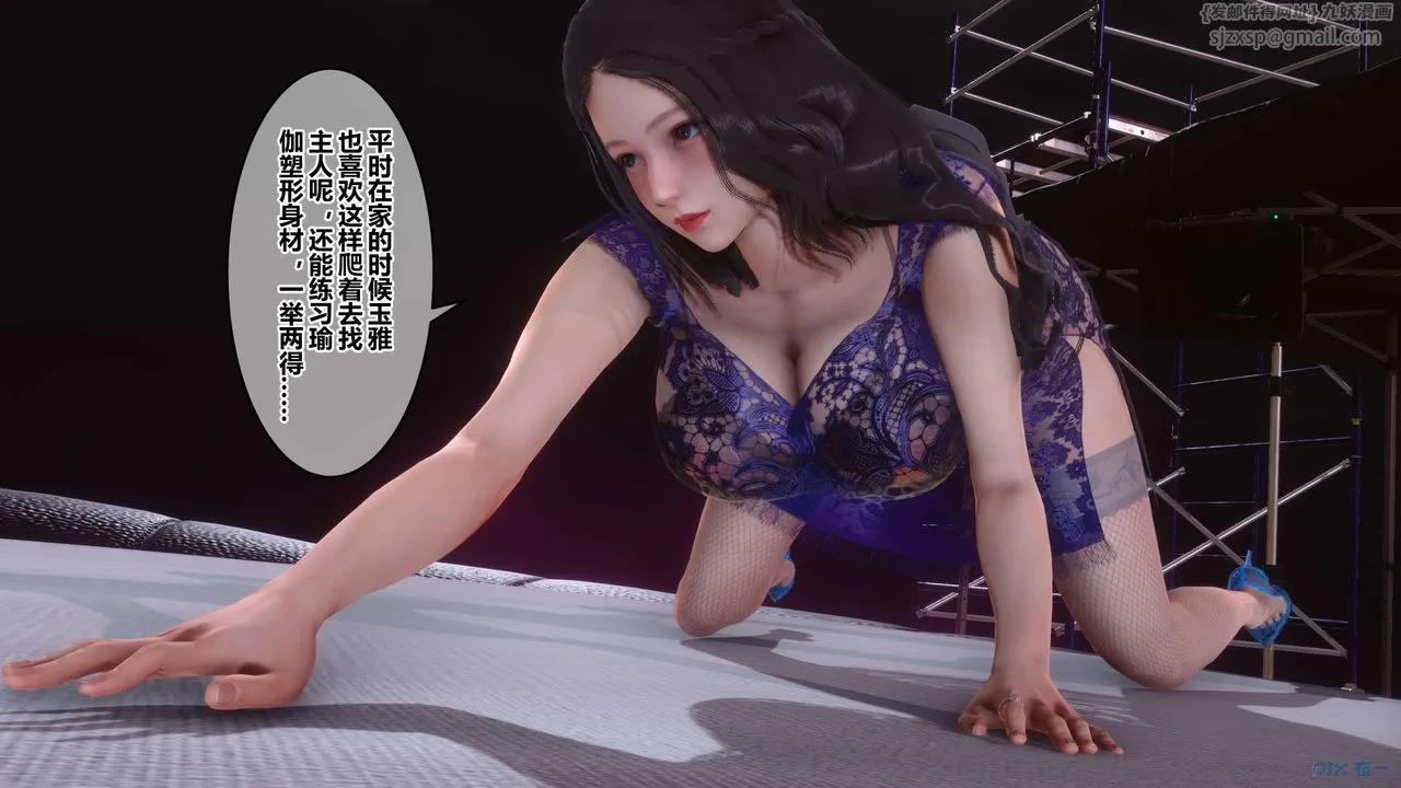 [3D]秘密高清无码版 - 第92话 - page 98