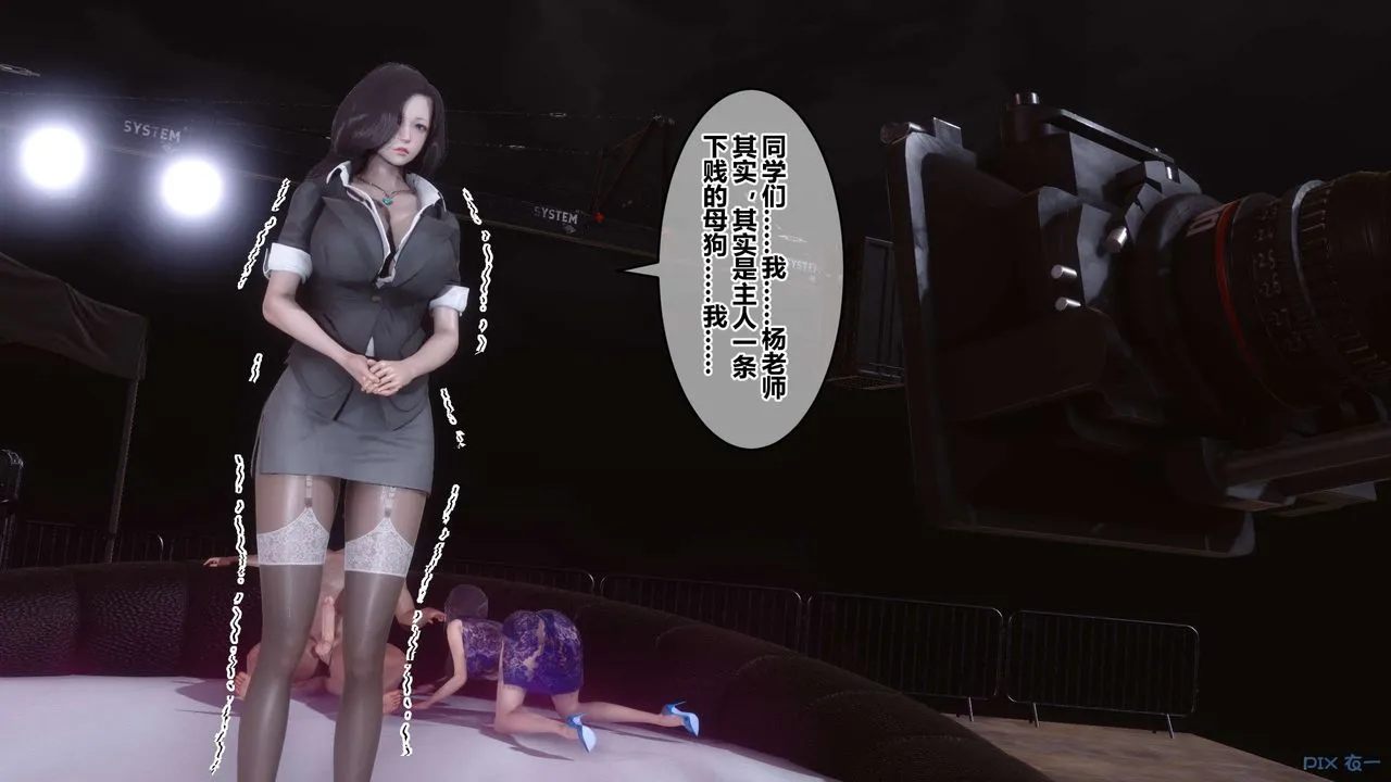 [3D]秘密高清无码版 - 第92话 - page 107