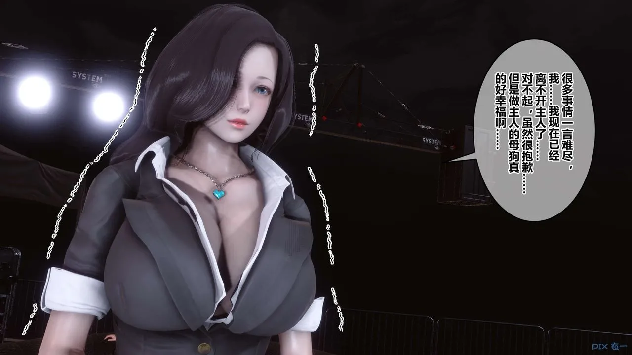 [3D]秘密高清无码版 - 第92话 - page 108