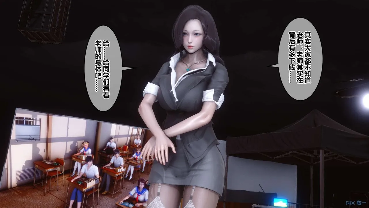 [3D]秘密高清无码版 - 第92话 - page 109
