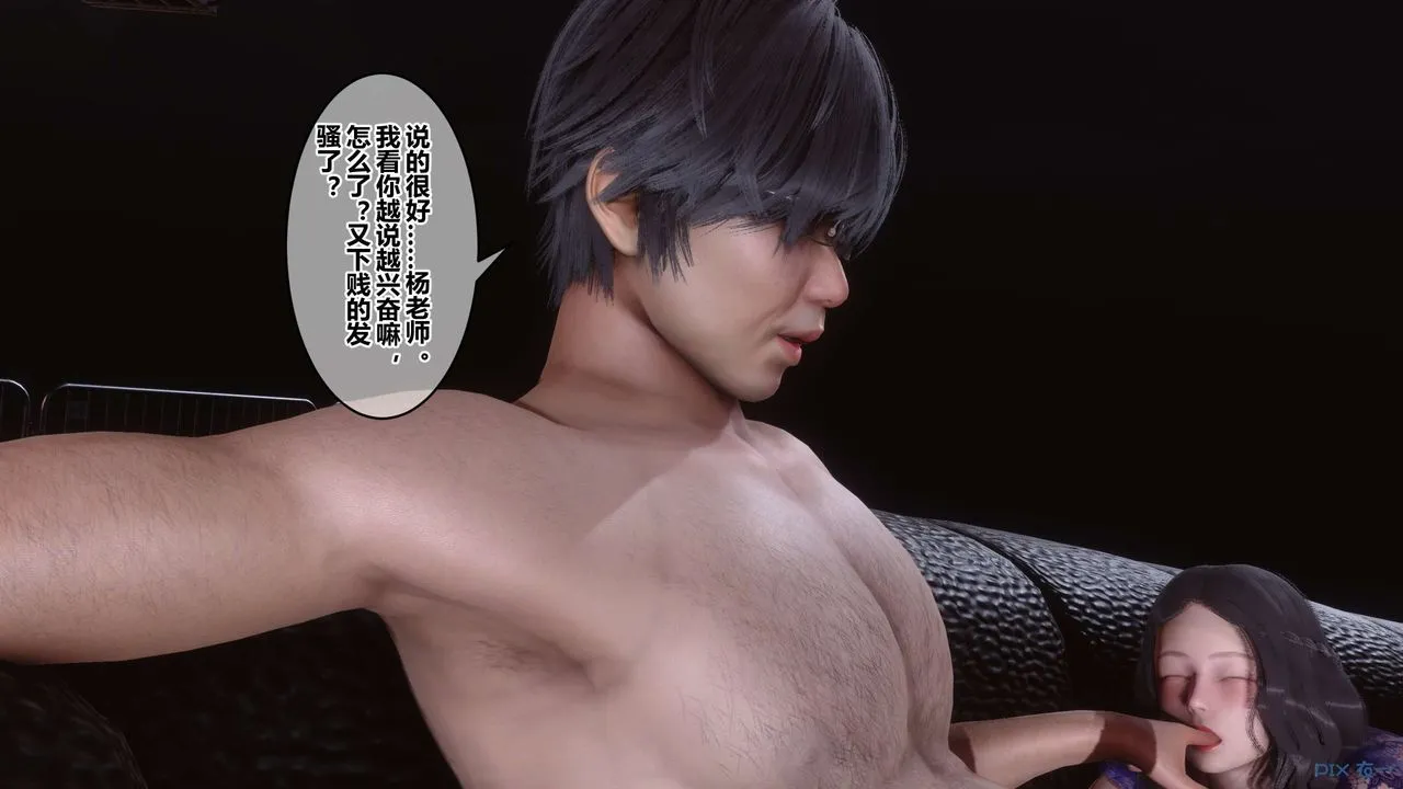 [3D]秘密高清无码版 - 第92话 - page 115