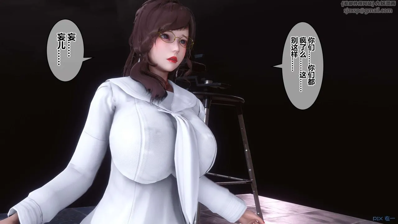 [3D]秘密高清无码版 - 第92话 - page 120