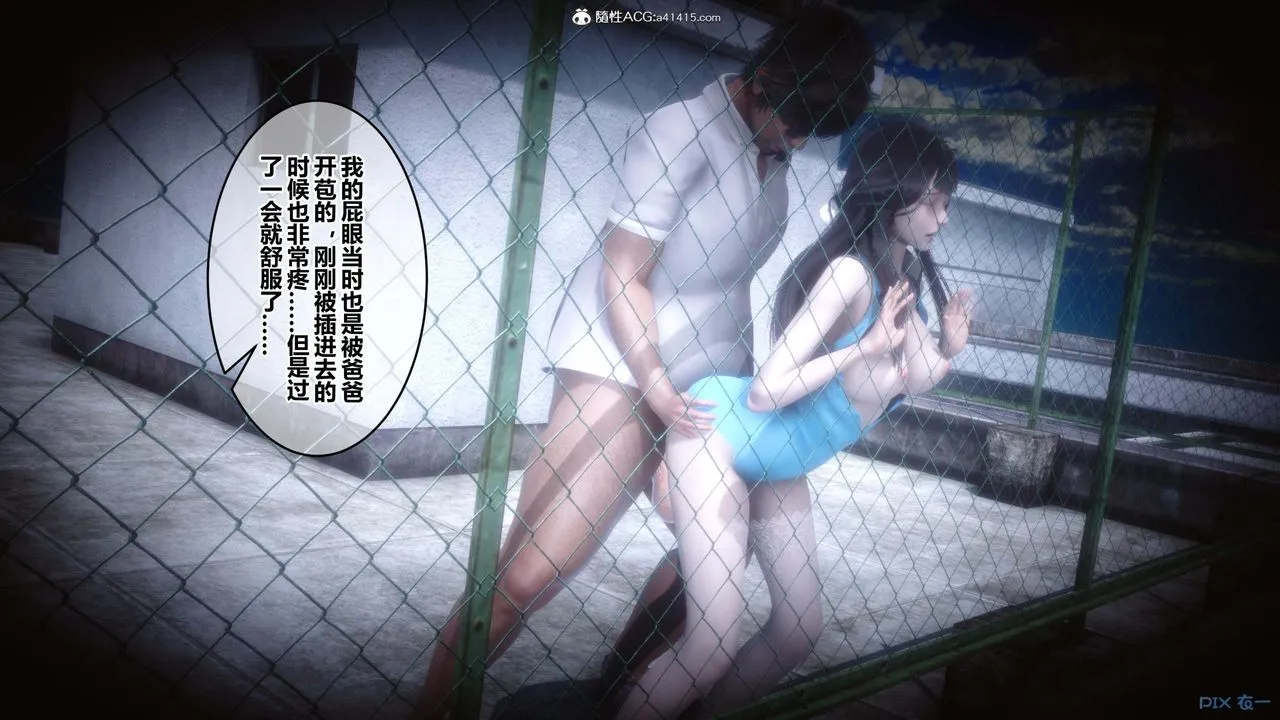 [3D]秘密高清无码版 - 第149话 - page 1