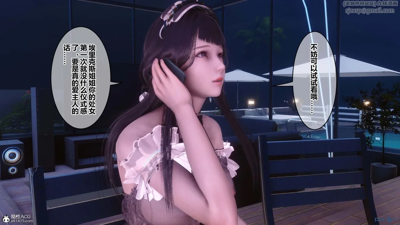 [3D]秘密高清无码版 - 第149话 - page 6