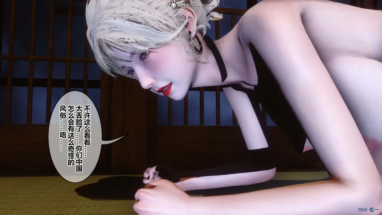 [3D]秘密高清无码版 - 第149话 - page 15