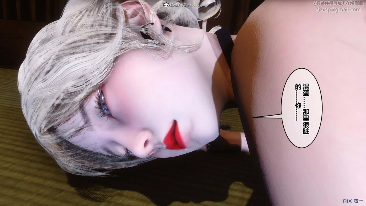 [3D]秘密高清无码版 - 第149话 - page 40