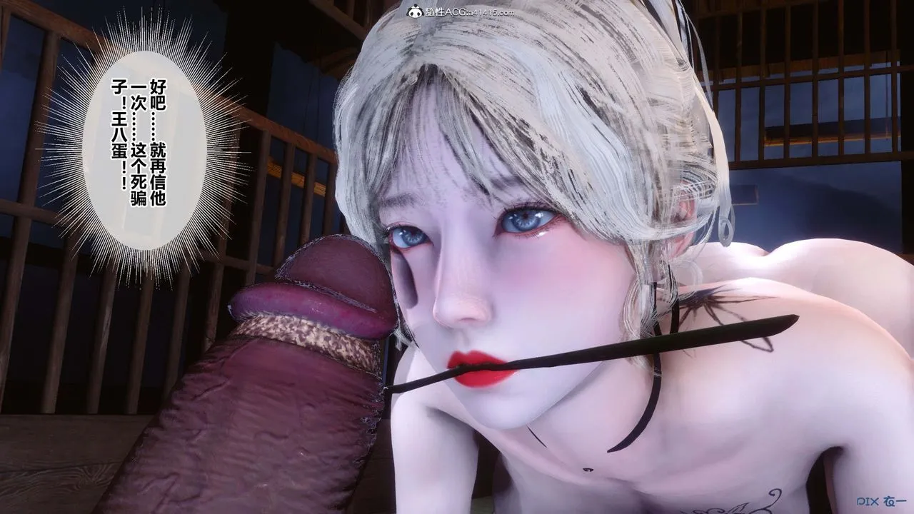 [3D]秘密高清无码版 - 第149话 - page 52