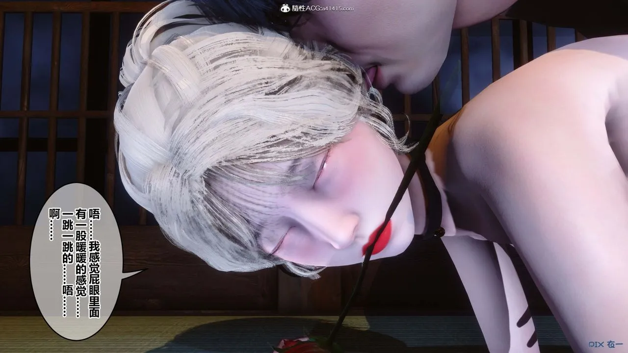 [3D]秘密高清无码版 - 第149话 - page 74