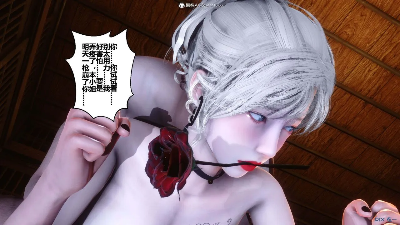[3D]秘密高清无码版 - 第149话 - page 76