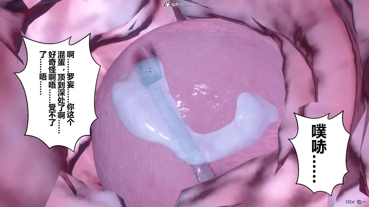 [3D]秘密高清无码版 - 第149话 - page 87