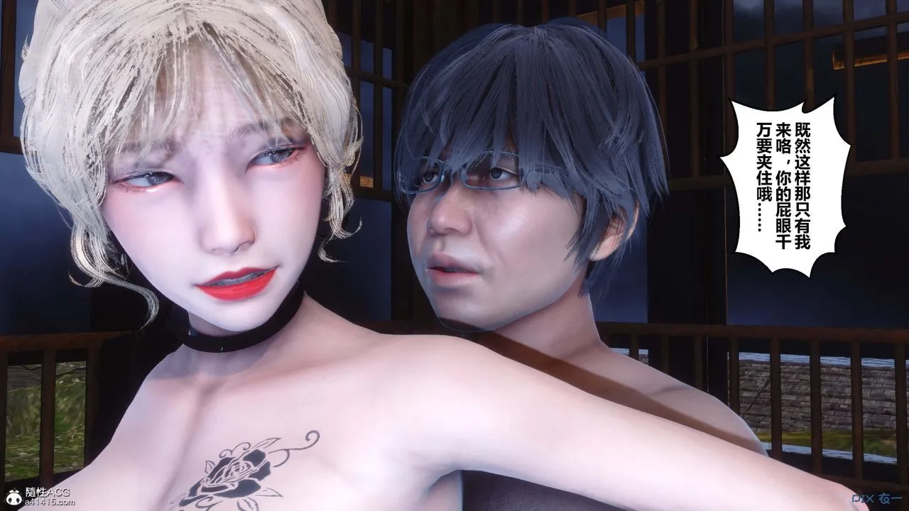 [3D]秘密高清无码版 - 第149话 - page 99
