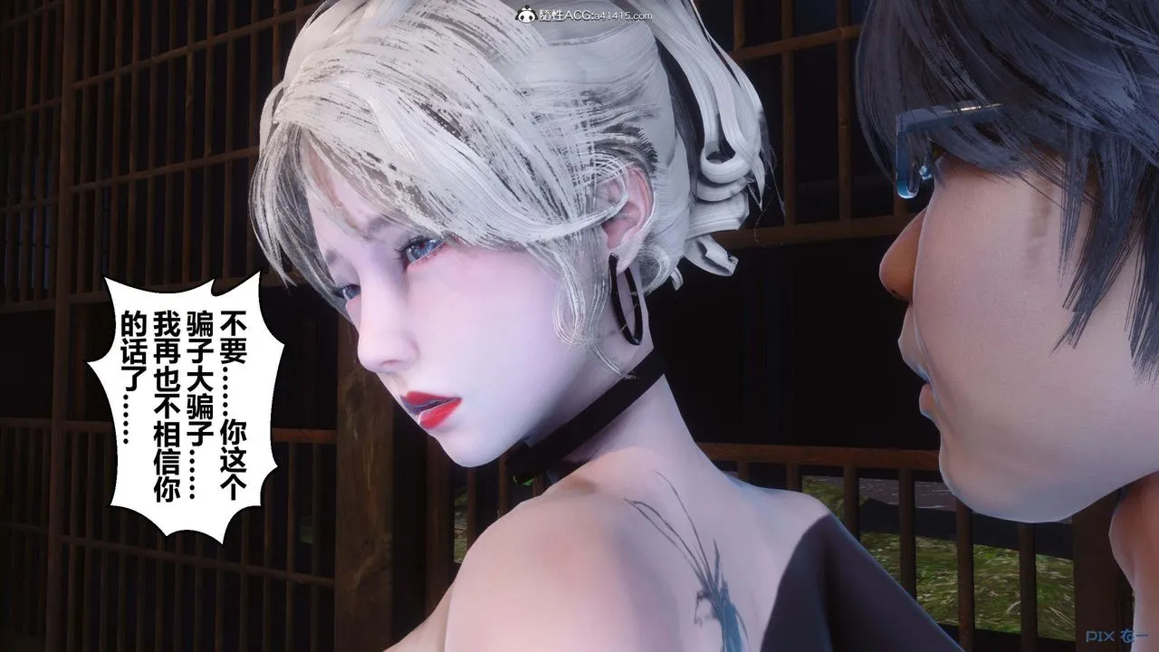 [3D]秘密高清无码版 - 第149话 - page 105