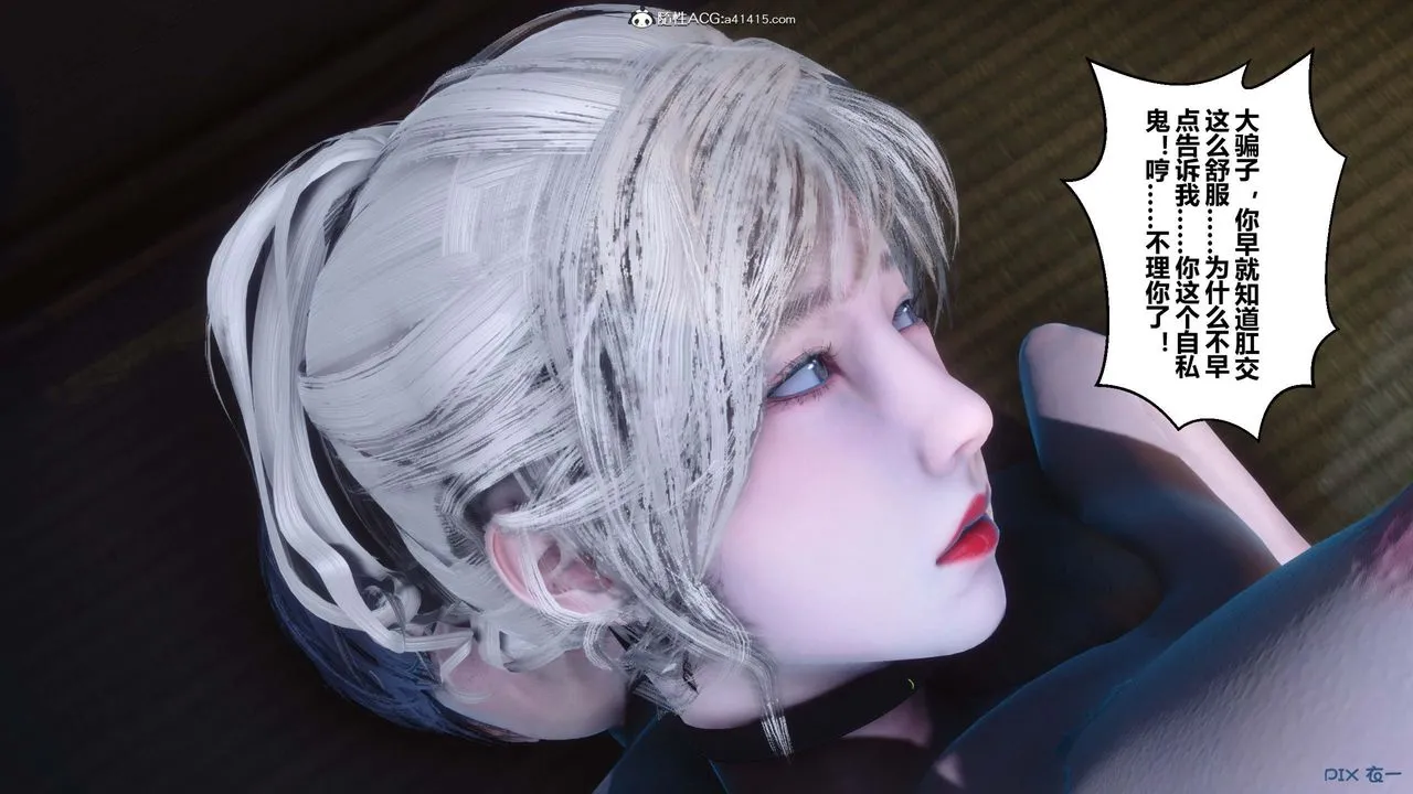 [3D]秘密高清无码版 - 第149话 - page 145