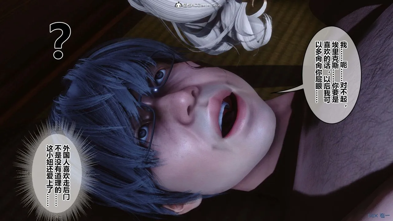 [3D]秘密高清无码版 - 第149话 - page 146