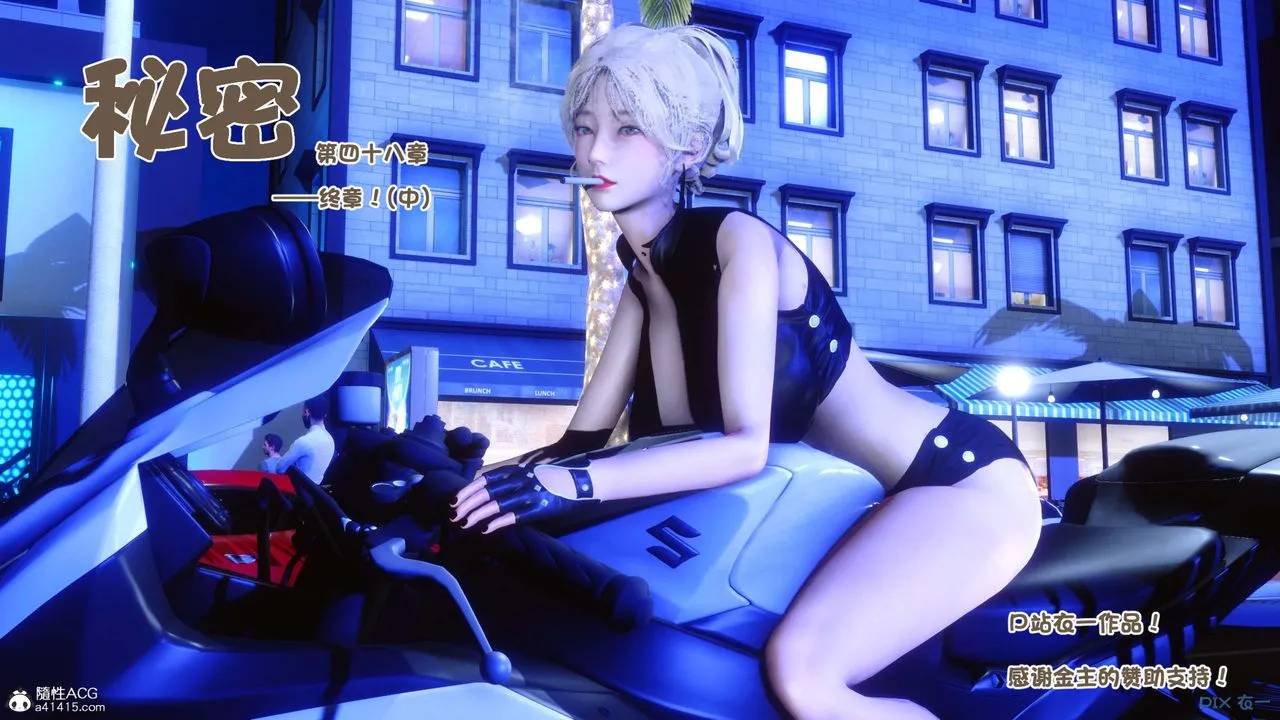 [3D]秘密高清无码版 - 第149话 - page 148
