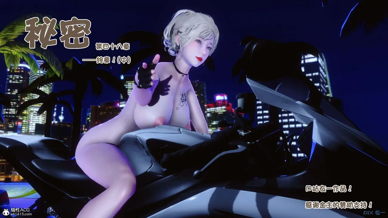 [3D]秘密高清无码版 - 第149话 - page 150