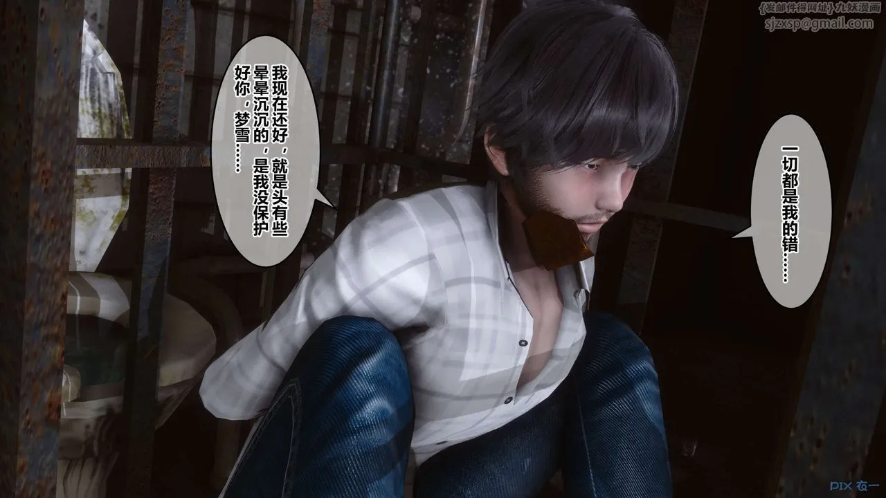 [3D]秘密高清无码版 - 第67话 - page 3