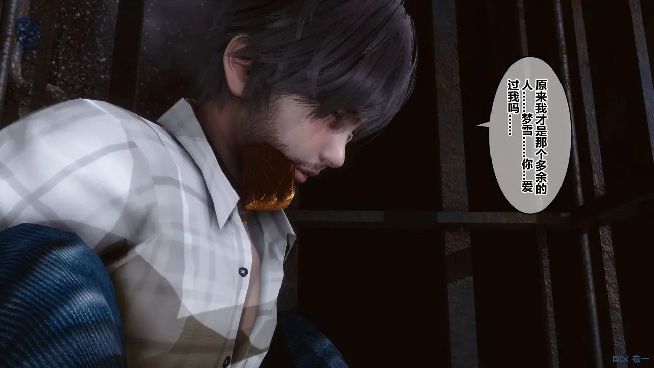[3D]秘密高清无码版 - 第67话 - page 8