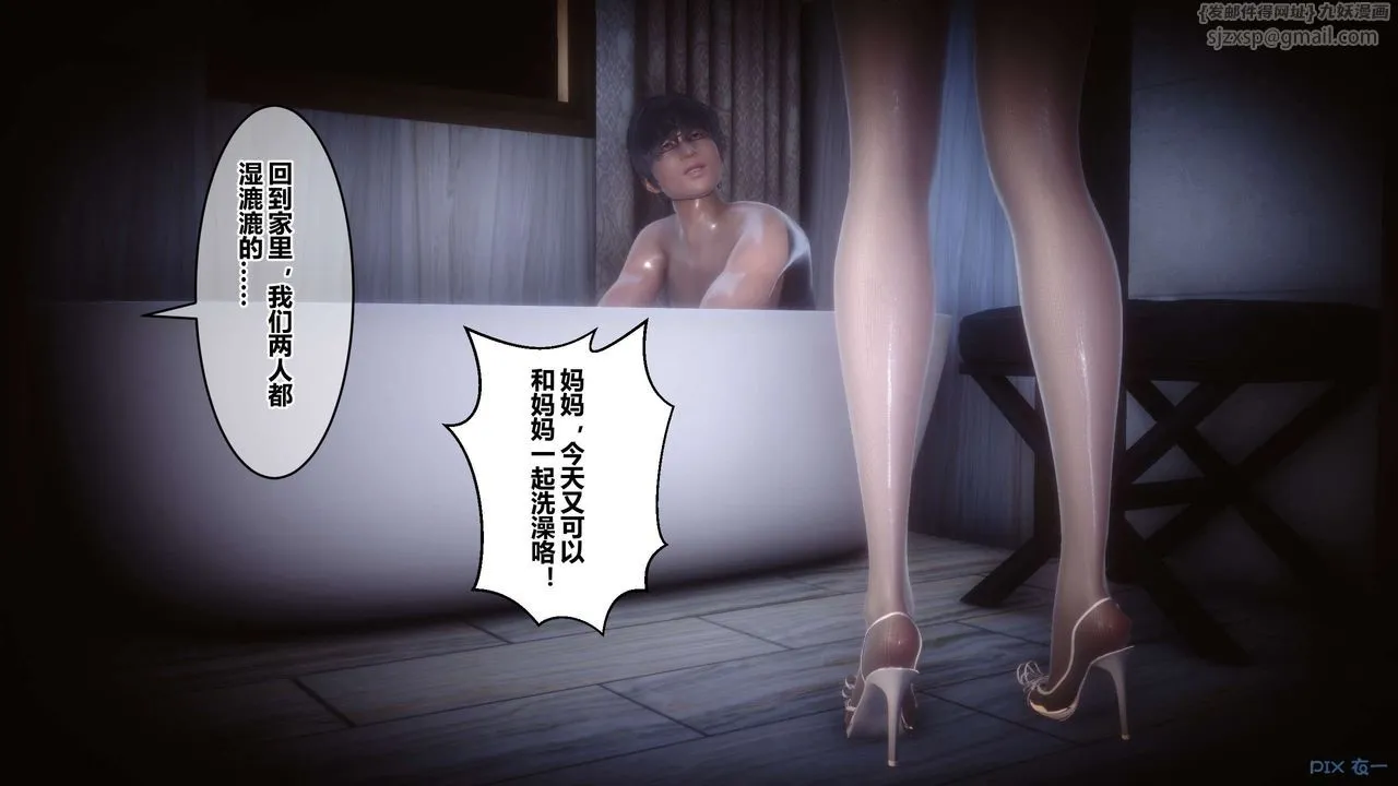 [3D]秘密高清无码版 - 第67话 - page 13