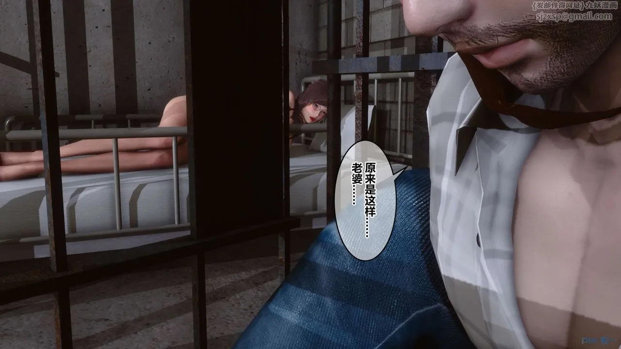[3D]秘密高清无码版 - 第67话 - page 17