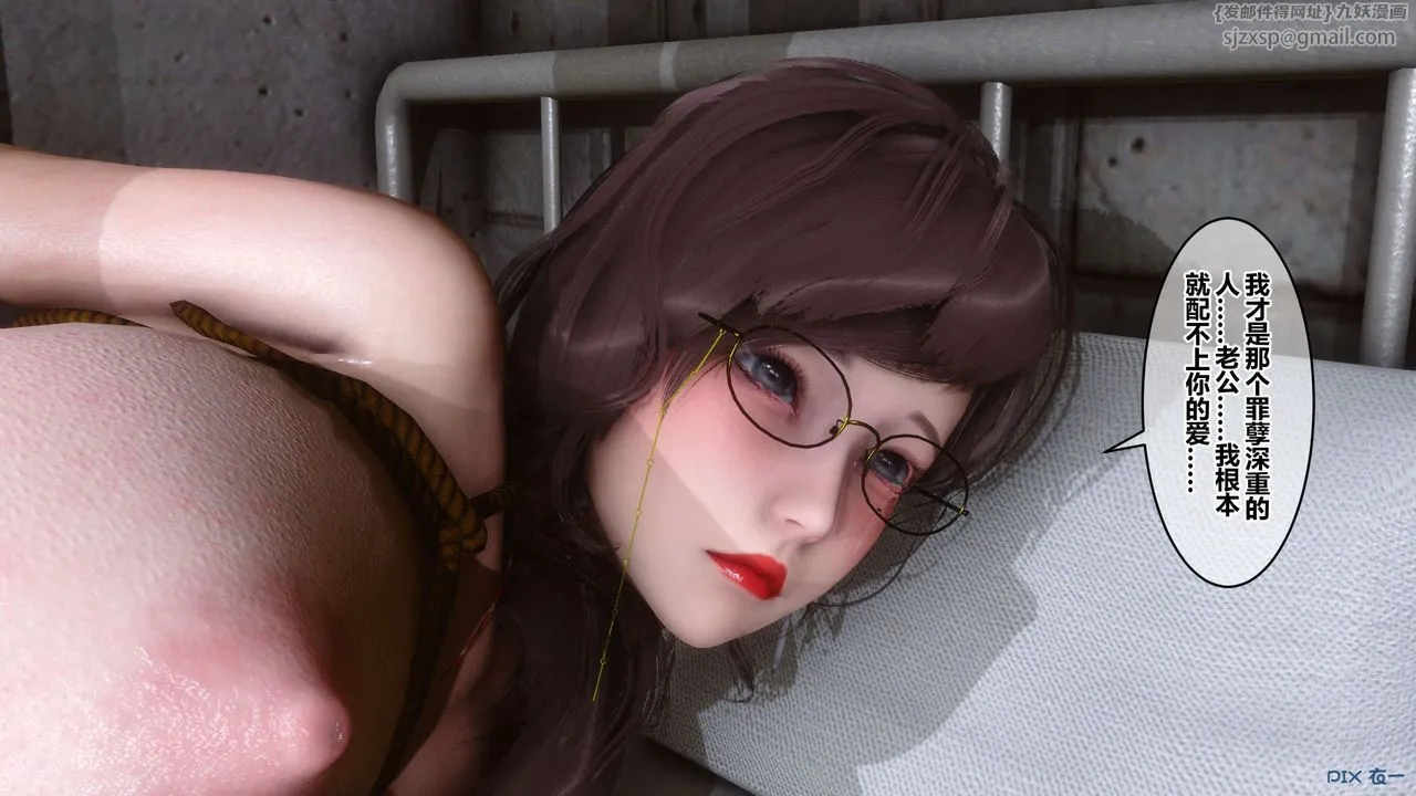 [3D]秘密高清无码版 - 第67话 - page 18