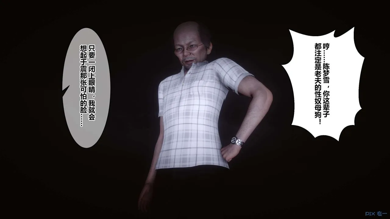[3D]秘密高清无码版 - 第67话 - page 21
