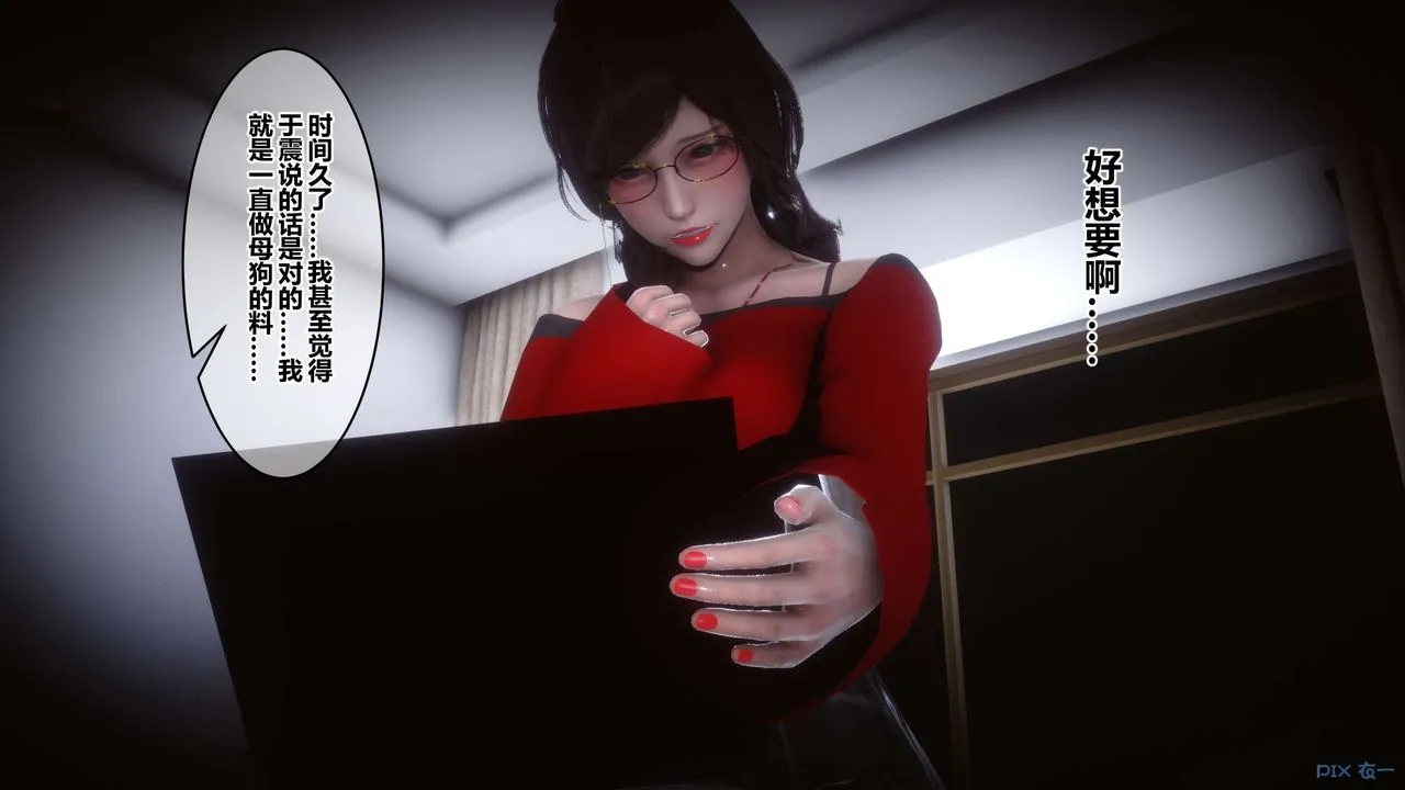 [3D]秘密高清无码版 - 第67话 - page 23
