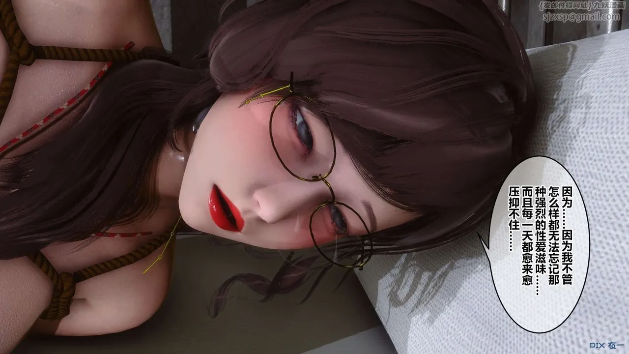[3D]秘密高清无码版 - 第67话 - page 24