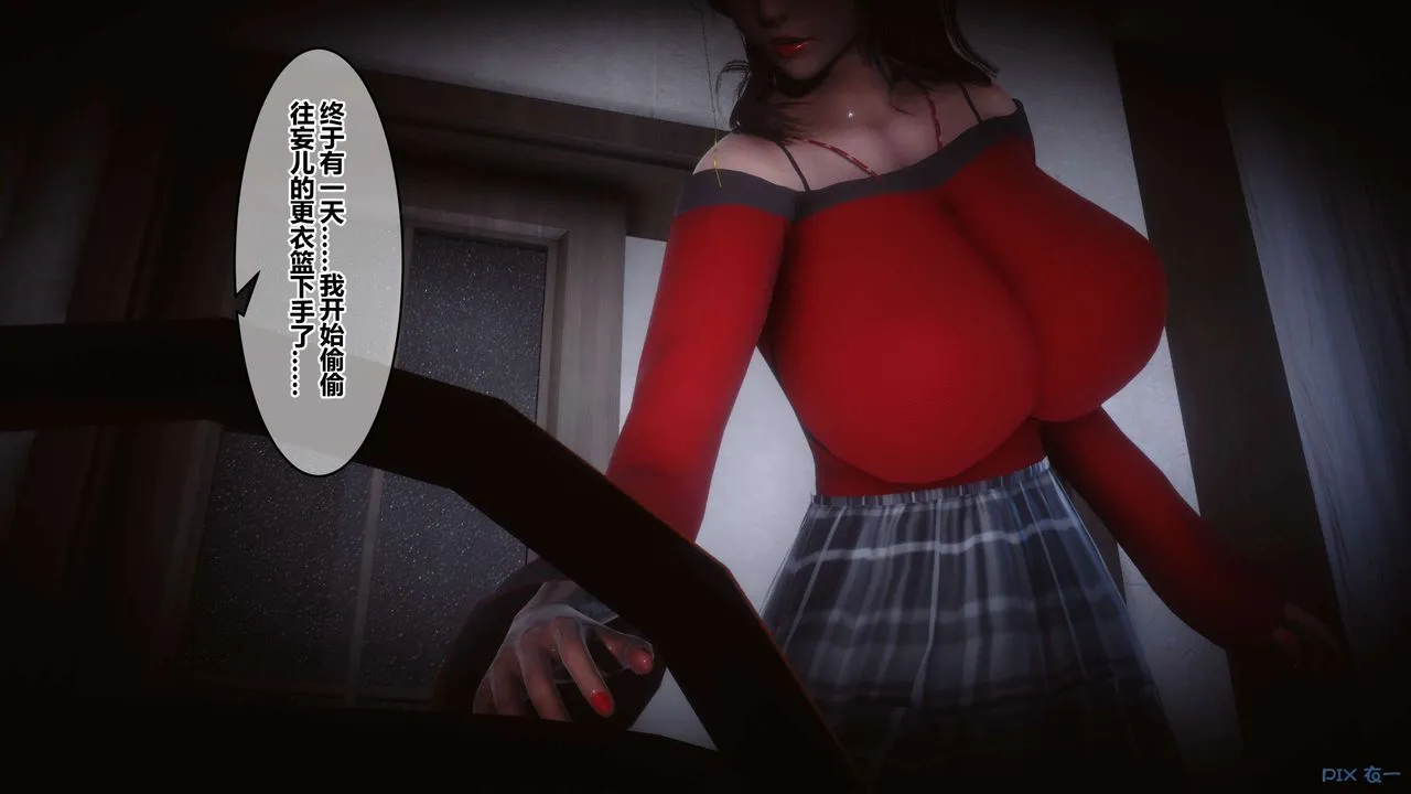 [3D]秘密高清无码版 - 第67话 - page 25