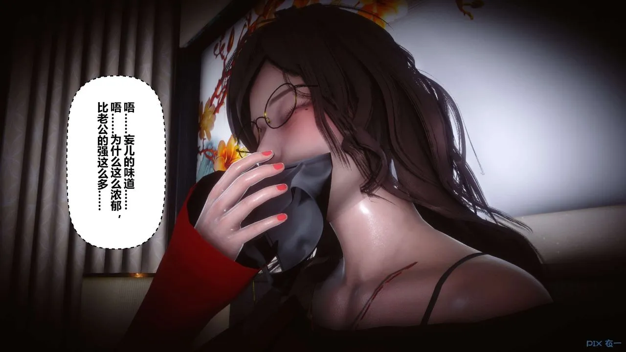 [3D]秘密高清无码版 - 第67话 - page 27