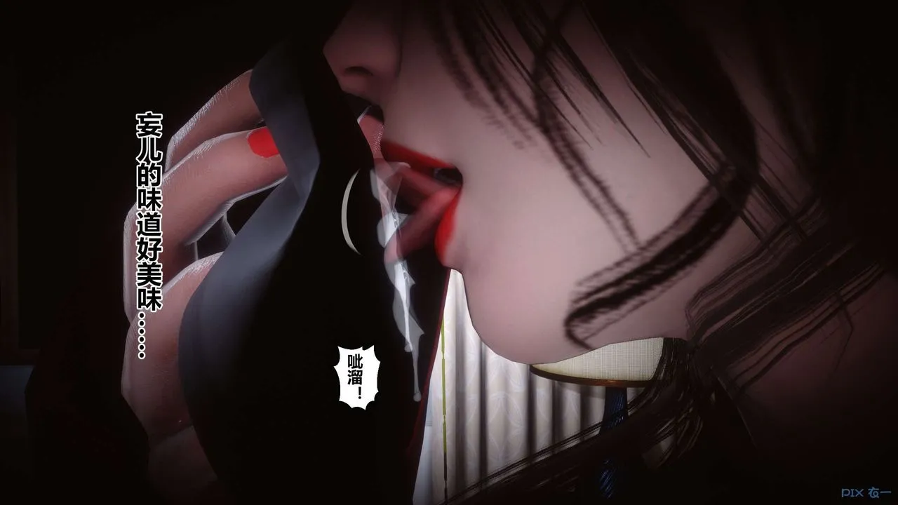 [3D]秘密高清无码版 - 第67话 - page 29