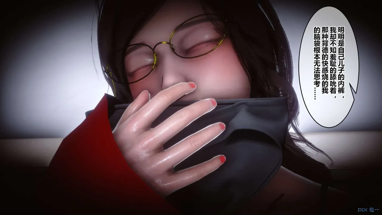 [3D]秘密高清无码版 - 第67话 - page 30