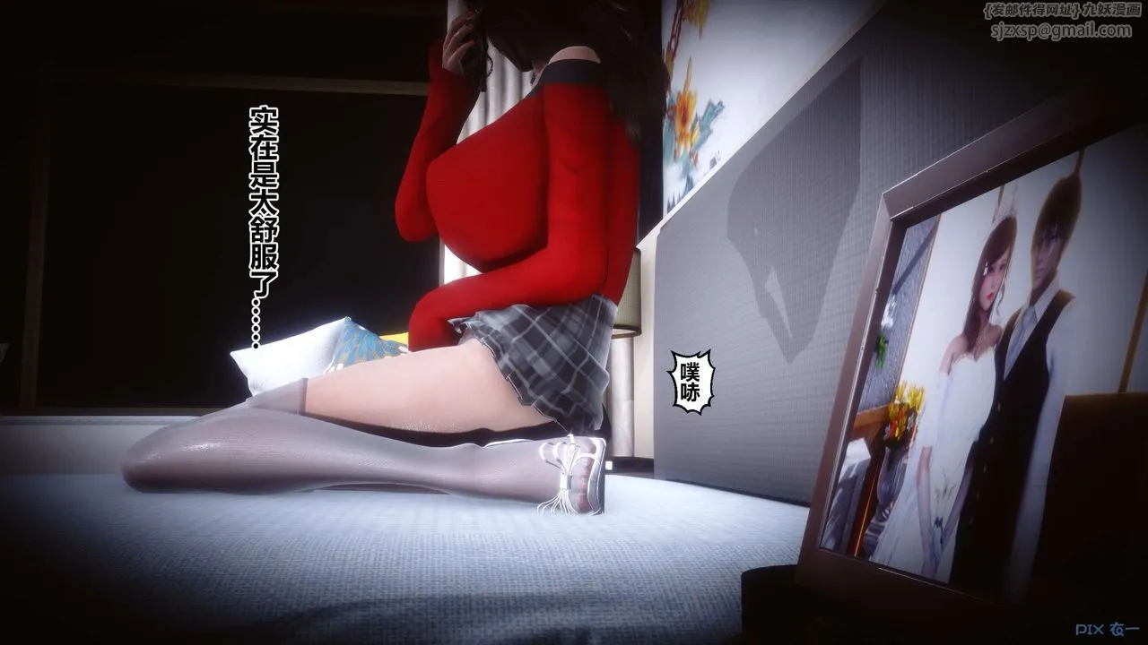 [3D]秘密高清无码版 - 第67话 - page 34