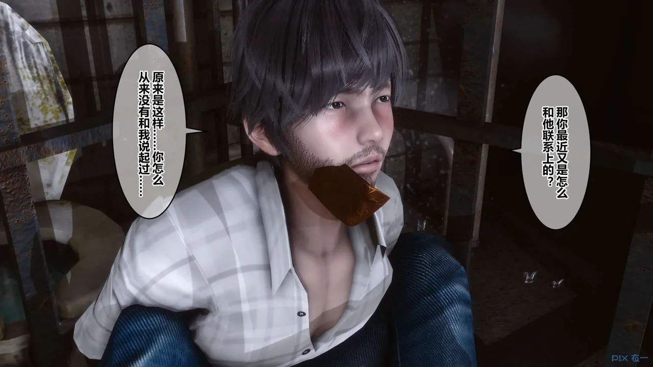 [3D]秘密高清无码版 - 第67话 - page 37